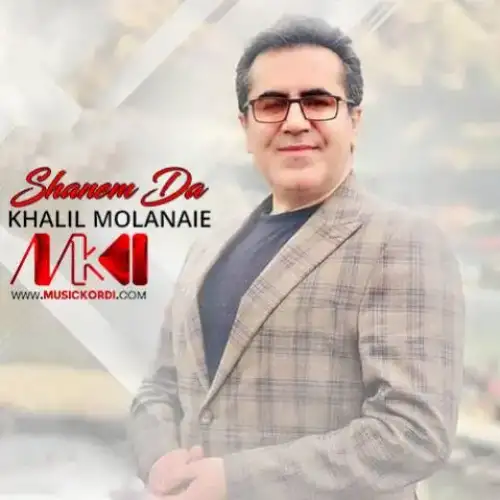 شانم ده
